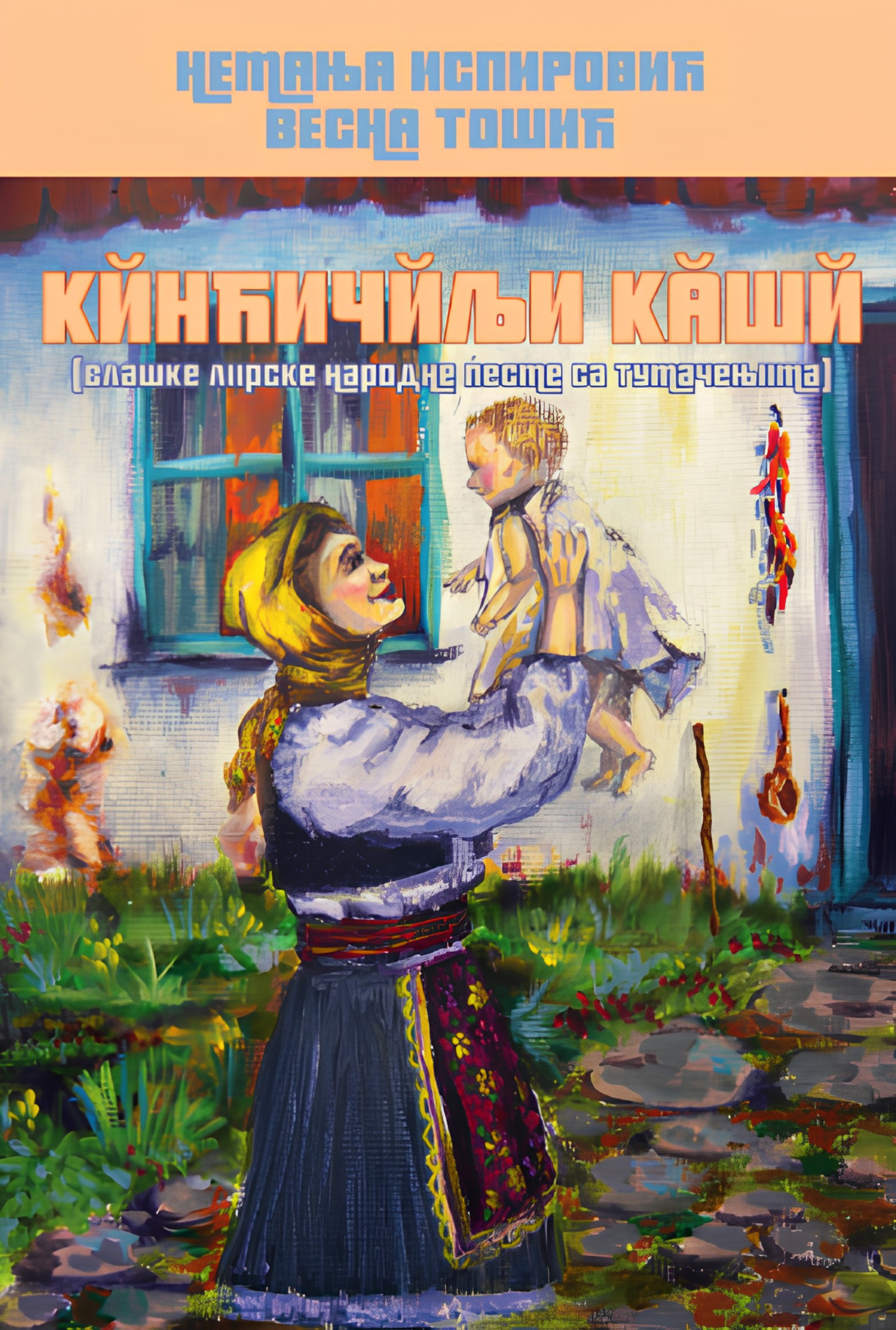 Folk Poems of the Hearth